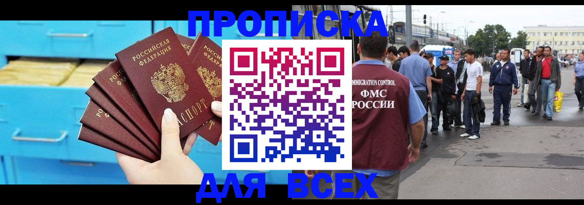 прописка ребенка в Пермском крае