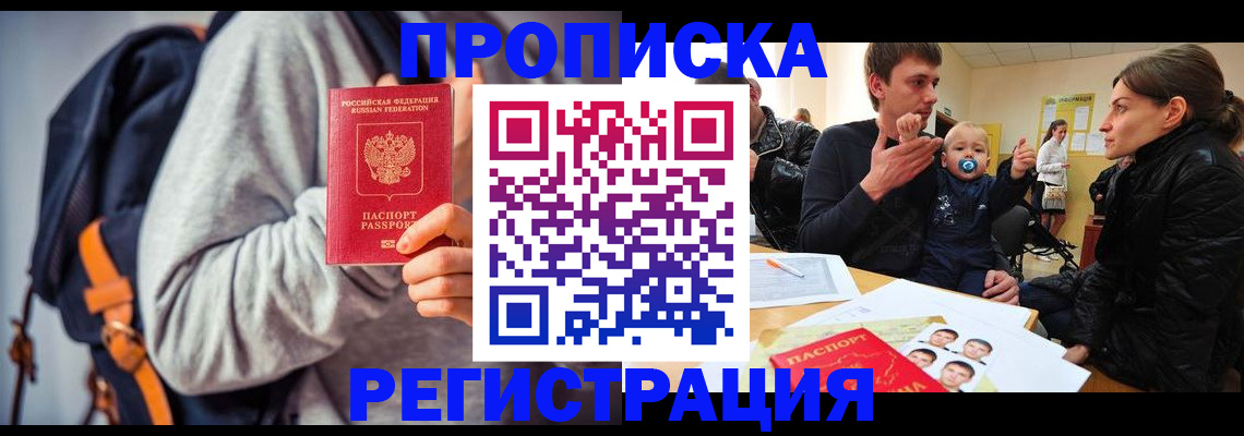 прописка гарантия в Пермском крае