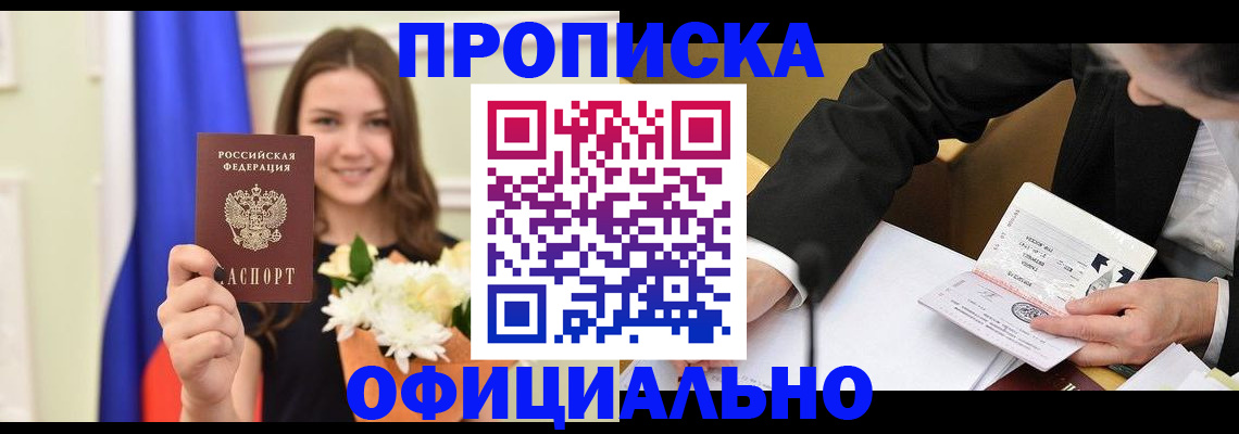 временная регистрация законно в Пермском крае