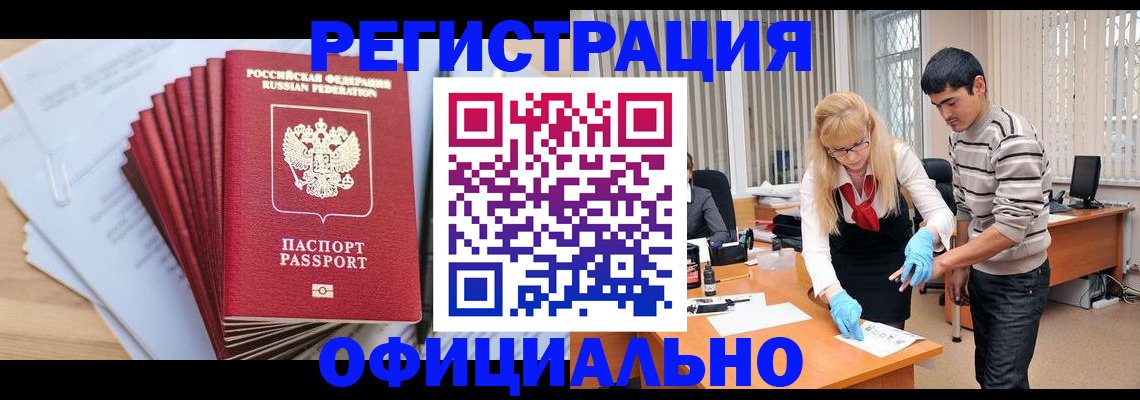 временная регистрация для всех в Пермском крае