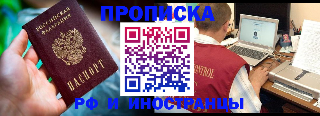 прописка для военкомата в Пермском крае