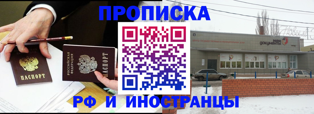 временная регистрация купить в Пермском крае